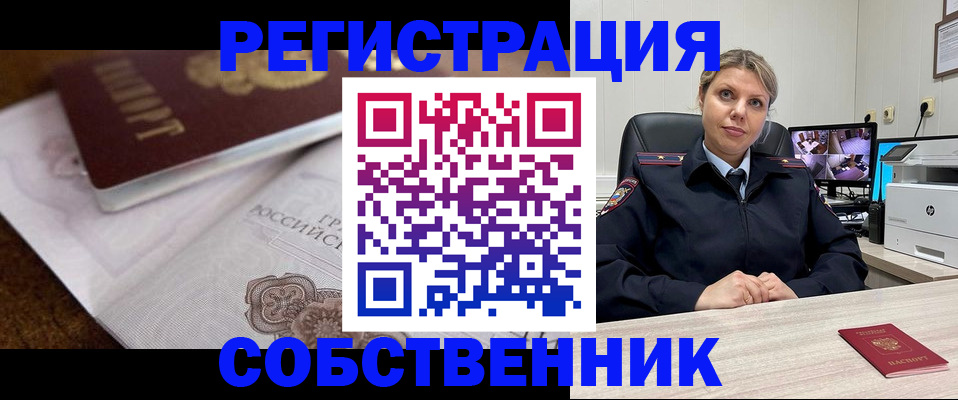 прописка для военкомата в Буинске