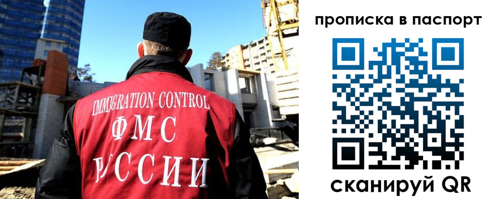 прописка для кредита в Буинске