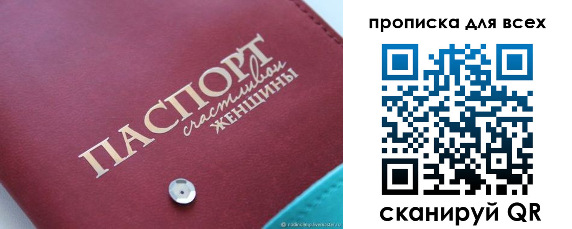 прописка поиск в Буинске