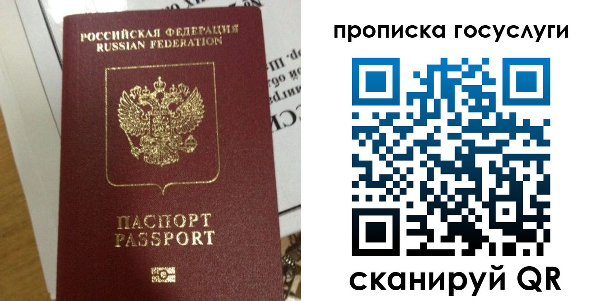 прописка поиск в Буинске