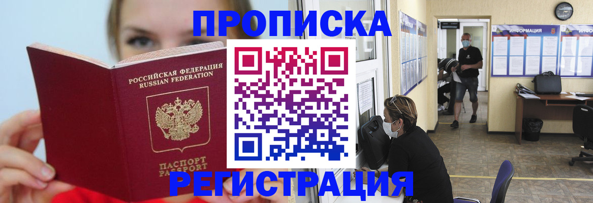 временная регистрация законно в Буинске