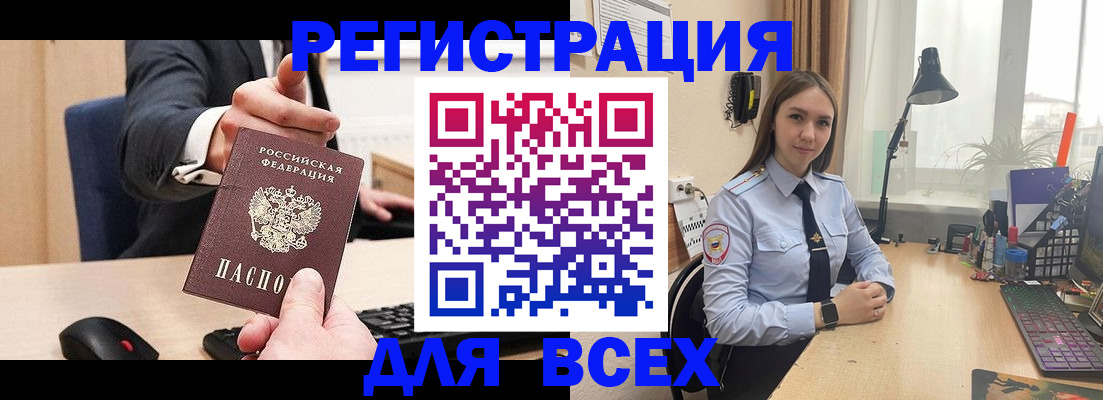прописка от собственника в Буинске