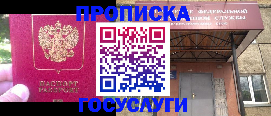 прописка поиск в Буинске