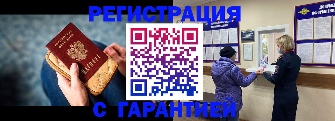 временная регистрация надежно в Буинске
