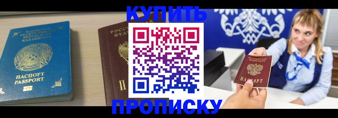 регистрация для школы в Буинске