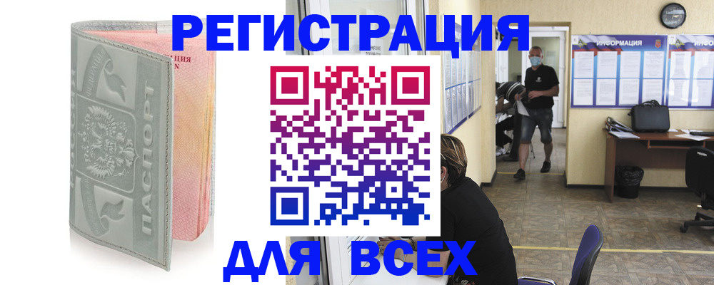 где прописаться в Буинске