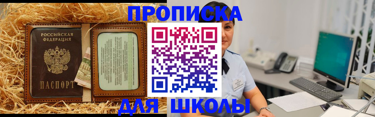 прописка гарантия в Буинске