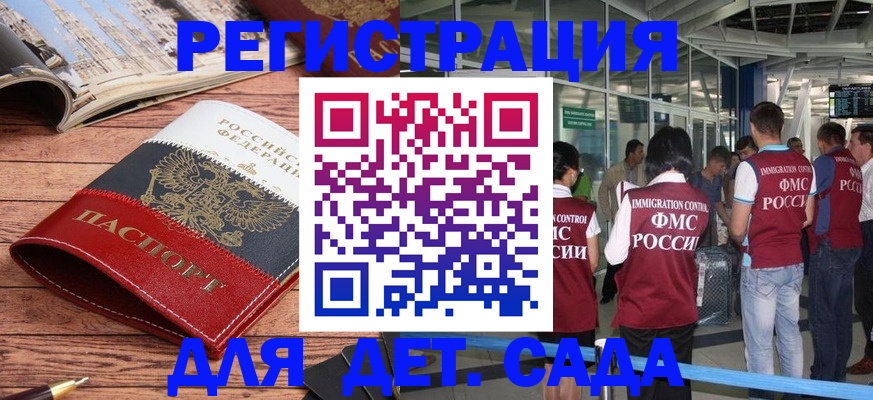 прописка в Буинске