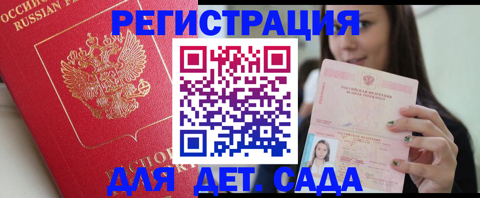 где прописаться в Буинске